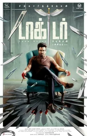 Doctor 2021 Hindi Dual Audio WEB-DL 720p - 480p - 1080p Doctor 2021 Hindi Dual Audio WEB-DL 720p - 480p - 1080p