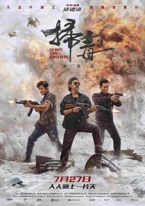 The White Storm 3: Heaven or Hell 2023 Hindi Dual Audio WEB-DL 720p - 480p - 1080p The White Storm 3: Heaven or Hell 2023 Hindi Dual Audio WEB-DL 720p - 480p - 1080p