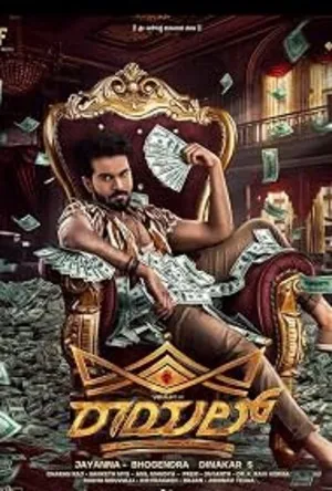 Royal 2025 Hindi - Telugu Dual Audio WEB-DL 720p - 480p - 1080p Royal 2025 Hindi - Telugu Dual Audio WEB-DL 720p - 480p - 1080p