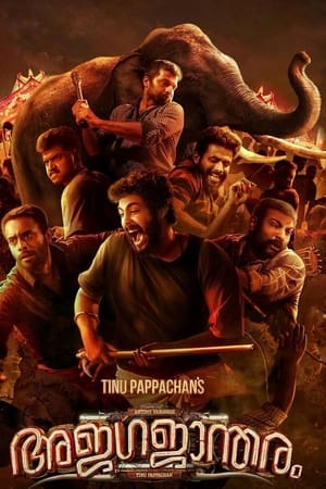 Ajagajantharam 2021 Hindi Movie HDRip 720p – 480p Ajagajantharam 2021 Hindi Movie HDRip 720p – 480p