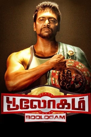 Bhaigiri 2 2018 Hindi Dubbed 480p HDRip 350MB Bhaigiri 2 2018 Hindi Dubbed 480p HDRip 350MB