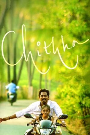 Chithha 2023 Hindi HDRip 720p – 480p Chithha 2023 Hindi HDRip 720p – 480p