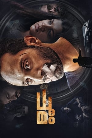 Dhoomam (2023) Dual Audio Hindi Uncut Web-DL 720p – 480p Dhoomam (2023) Dual Audio Hindi Uncut Web-DL 720p – 480p