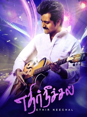 Ethir Neechal (2013) (Hindi - Tamil) Dual Audio 480p UnCut HDRip 450MB Ethir Neechal (2013) (Hindi - Tamil) Dual Audio 480p UnCut HDRip 450MB