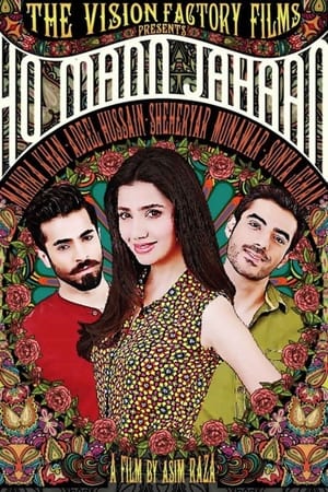 Ho Mann Jahaan (2016) Pakistani Full Movie Download 720p TVRip Ho Mann Jahaan (2016) Pakistani Full Movie Download 720p TVRip