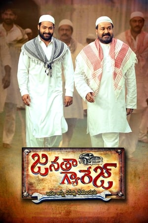 Janatha Garage 2016 450MB Hindi - Telugu HDRip Download Janatha Garage 2016 450MB Hindi - Telugu HDRip Download