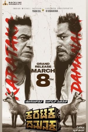 Karataka Damanaka (2024) Hindi Dual Audio HDRip 1080p – 720p – 480p Karataka Damanaka (2024) Hindi Dual Audio HDRip 1080p – 720p – 480p