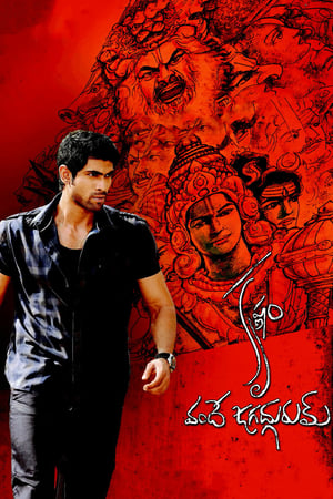 Krishnam Vande Jagadgurum (2012) (Hindi – Telugu) Dual Audio 480p UnCut HDRip 450MB Krishnam Vande Jagadgurum (2012) (Hindi – Telugu) Dual Audio 480p UnCut HDRip 450MB