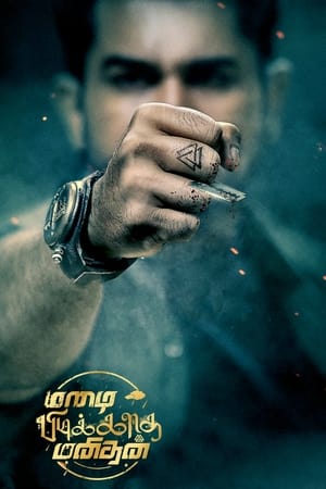 Mazhai Pidikkatha Manithan (Secret Agent) (2024) Hindi HDRip 720p – 480p – 1080p Mazhai Pidikkatha Manithan (Secret Agent) (2024) Hindi HDRip 720p – 480p – 1080p