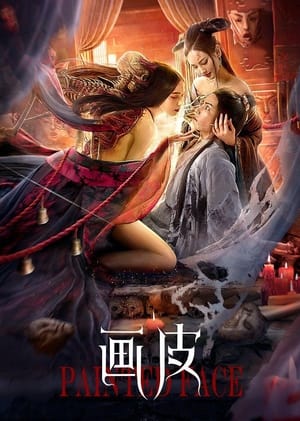 Painted Skin (2022) Hindi Dual Audio HDRip 720p – 480p Painted Skin (2022) Hindi Dual Audio HDRip 720p – 480p