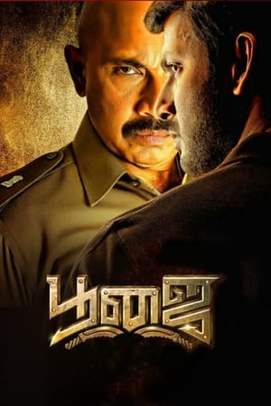 Pooja (Himmatwar) (2014) Hindi Dubbed 480p HDRip 450MB Pooja (Himmatwar) (2014) Hindi Dubbed 480p HDRip 450MB
