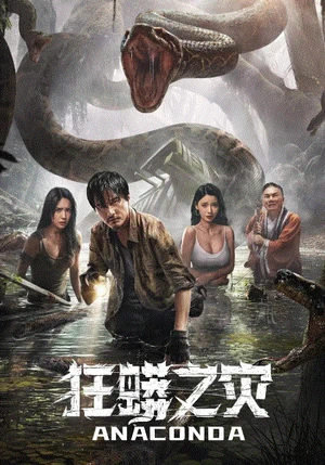 Anaconda Cursed Jungle 2024 Hindi Dual Audio WEB-DL 720p - 480p - 1080p Anaconda Cursed Jungle 2024 Hindi Dual Audio WEB-DL 720p - 480p - 1080p