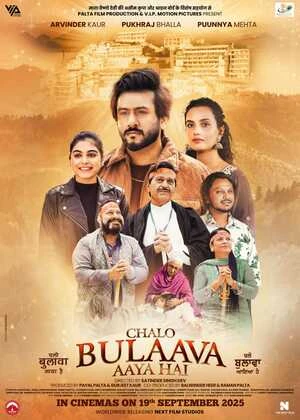 Chalo Bulaava Aaya Hai 2026 Punjabi Audio WEB-DL 720p - 480p - 1080p Chalo Bulaava Aaya Hai 2026 Punjabi Audio WEB-DL 720p - 480p - 1080p