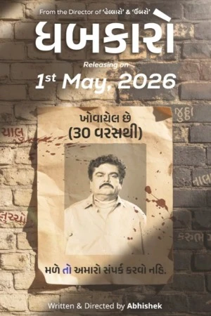 Dhabkaaro 2026 Gujarati Audio WEB-DL 720p - 480p - 1080p Dhabkaaro 2026 Gujarati Audio WEB-DL 720p - 480p - 1080p