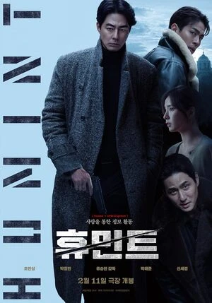 Humint 2026 Hindi Dual Audio WEB-DL 720p - 480p - 1080p Humint 2026 Hindi Dual Audio WEB-DL 720p - 480p - 1080p