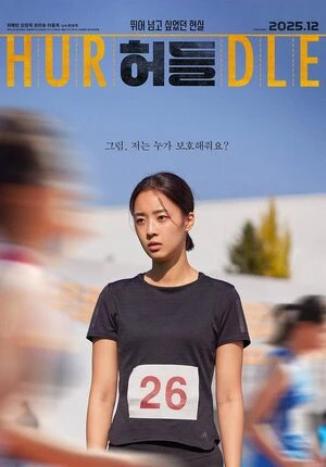 Hurdle 2025 Korean Audio WEBRip 720p - 1080p Hurdle 2025 Korean Audio WEBRip 720p - 1080p