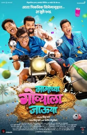 Mamachya Govyala Jauya 2026 Marathi Audio HDTC 720p - 480p - 1080p Mamachya Govyala Jauya 2026 Marathi Audio HDTC 720p - 480p - 1080p