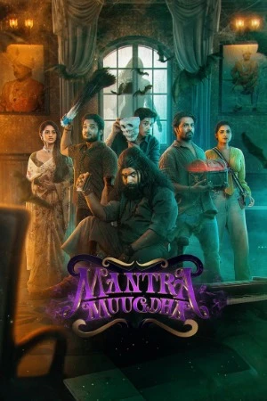 Mantra Muugdha 2026 Odia Audio WEB-DL 720p - 480p - 1080p