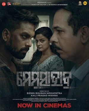 Memsaab 2026 Odia Audio WEB-DL  720p - 480p - 1080p - 2160p