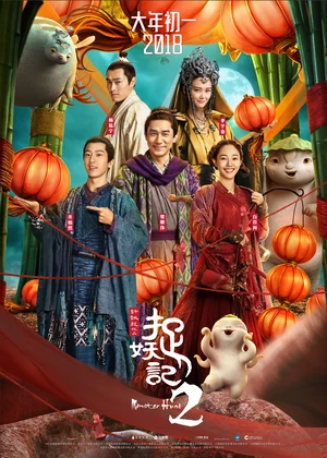 Monster Hunt 2 2018 Hindi Dual Audio WEB-DL 720p - 480p - 1080p Monster Hunt 2 2018 Hindi Dual Audio WEB-DL 720p - 480p - 1080p