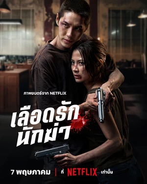 My Dearest Assassin 2026 Hindi Dual Audio WEB-DL 720p - 480p - 1080p My Dearest Assassin 2026 Hindi Dual Audio WEB-DL 720p - 480p - 1080p