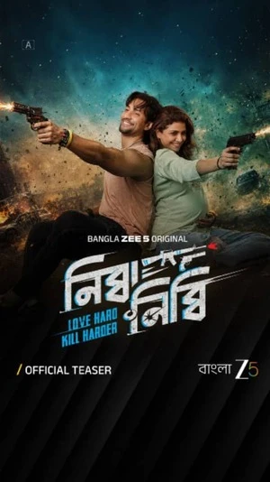 Nibba Nibbi 2026 Bengali Audio WEB-DL 720p - 480p - 1080p Nibba Nibbi 2026 Bengali Audio WEB-DL 720p - 480p - 1080p