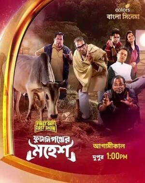 Phutaniganjer Mahesh 2026 Bengali Audio HDTVRip 720p - 480p - 1080p Phutaniganjer Mahesh 2026 Bengali Audio HDTVRip 720p - 480p - 1080p