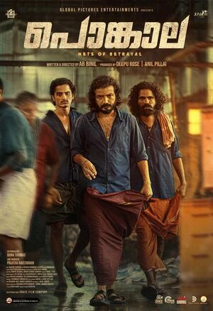 Pongala 2026 Hindi Dual Audio WEB-DL 720p - 480p - 1080p Pongala 2026 Hindi Dual Audio WEB-DL 720p - 480p - 1080p