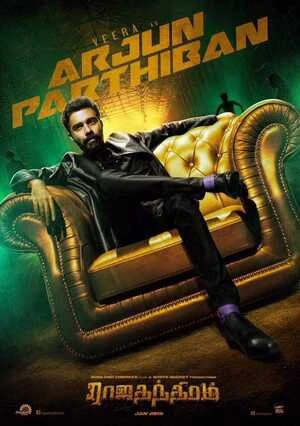 Rajathandhiram 2015 Tamil Audio WEB-DL 720p - 480p - 1080p Rajathandhiram 2015 Tamil Audio WEB-DL 720p - 480p - 1080p