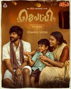 Sevappi 2024 Hindi Dual Audio WEB-DL 720p - 480p - 1080p Sevappi 2024 Hindi Dual Audio WEB-DL 720p - 480p - 1080p