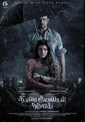 Theeyavar Kulaigal Nadunga 2025 Hindi Dual Audio WEB-DL 720p - 480p - 1080p Theeyavar Kulaigal Nadunga 2025 Hindi Dual Audio WEB-DL 720p - 480p - 1080p