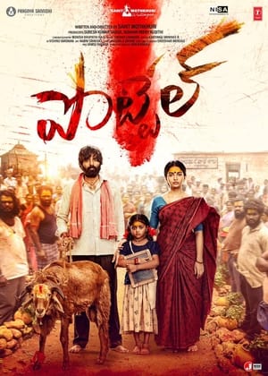 Pottel 2024 Hindi Dubbed CAMRip 1080p Pottel 2024 Hindi Dubbed CAMRip 1080p