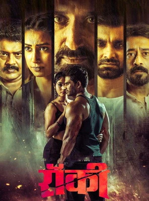 Rocky 2019 Hindi Dual Audio WEB-DL 720p - 480p - 1080p Rocky 2019 Hindi Dual Audio WEB-DL 720p - 480p - 1080p