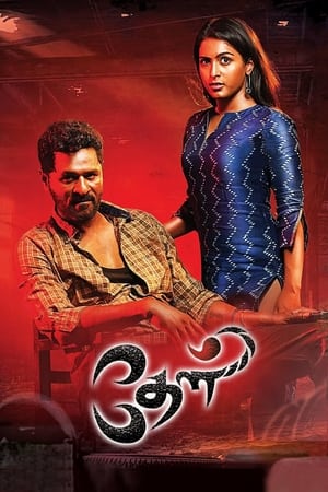 Theal (2022) Hindi Dual Audio HDRip 720p – 480p Theal (2022) Hindi Dual Audio HDRip 720p – 480p