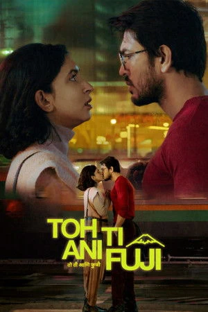 Toh Ti Ani Fuji 2026 Hindi - Marathi Dual Audio WEB-DL 720p - 480p - 1080p Toh Ti Ani Fuji 2026 Hindi - Marathi Dual Audio WEB-DL 720p - 480p - 1080p