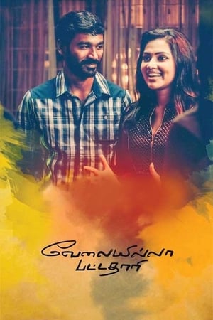 Velaiyilla Pattathari 2014 (Hindi – Tamil) Dual Audio 480p UnCut HDRip 450MB Velaiyilla Pattathari 2014 (Hindi – Tamil) Dual Audio 480p UnCut HDRip 450MB