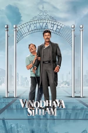 Vinodhaya Sitham (2021) Hindi (Unofficial) Dual Audio HDRip 720p – 480p Vinodhaya Sitham (2021) Hindi (Unofficial) Dual Audio HDRip 720p – 480p